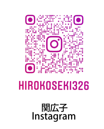 関広子 Instagram