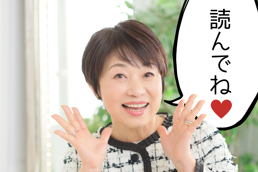 読んでね♡